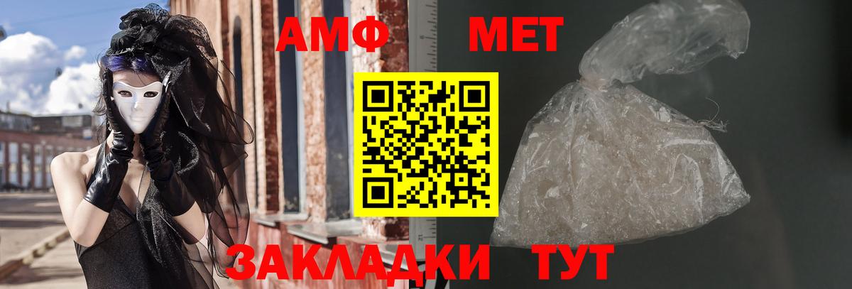 Амфетамин Premium  Вход с VPN  Амфетамин  Краснотурьинск 