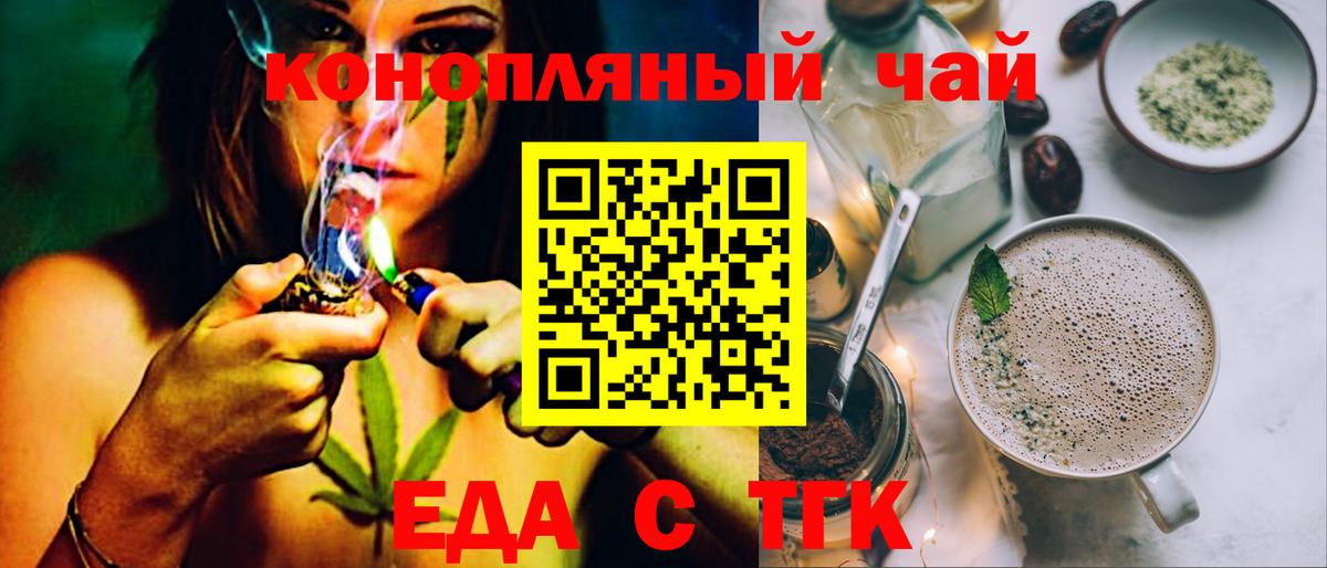 Еда ТГК конопля Краснотурьинск