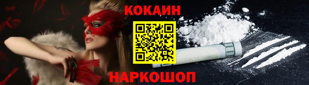 COCAIN Боливия Краснотурьинск
