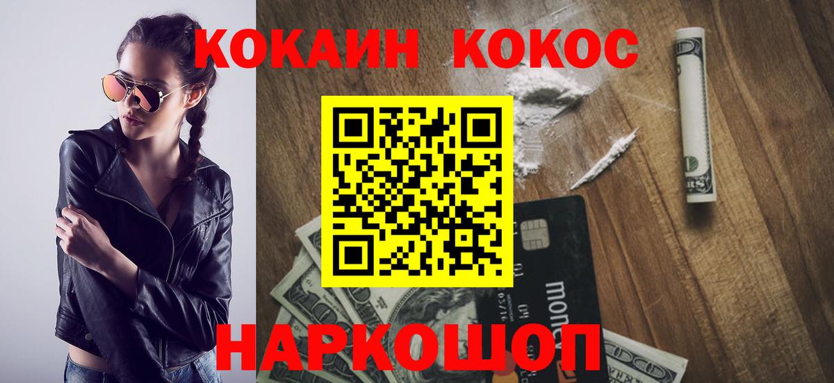 КОКАИН 97%  Вход с VPN  COCAIN 99%  Краснотурьинск 