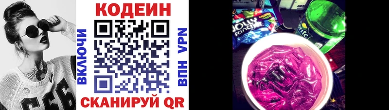 наркота площадка формула Кодеиновый сироп Lean Purple Drank Краснотурьинск