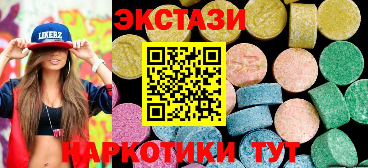 Ecstasy 99% Краснотурьинск