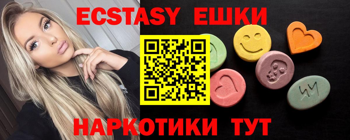Краснотурьинск  что такое   ссылка на мегу рабочий сайт  Экстази VHQ  Вход с VPN 