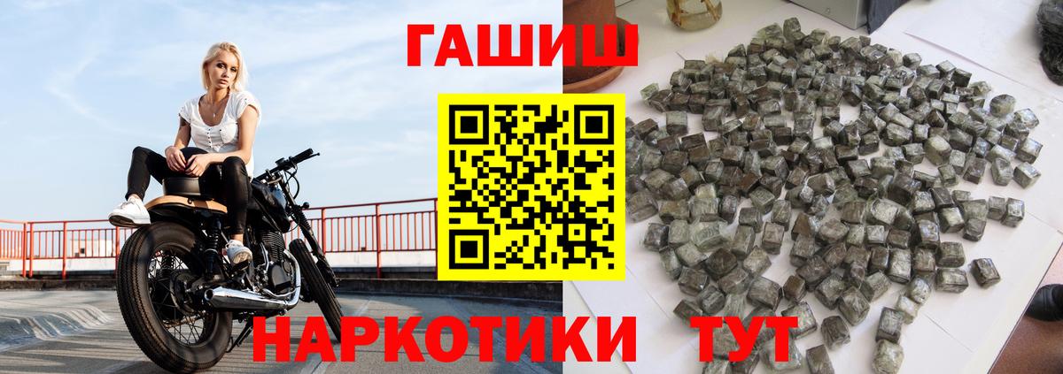 ГАШ убойный  ГАШИШ Ice-O-Lator  Краснотурьинск  Вход с VPN 