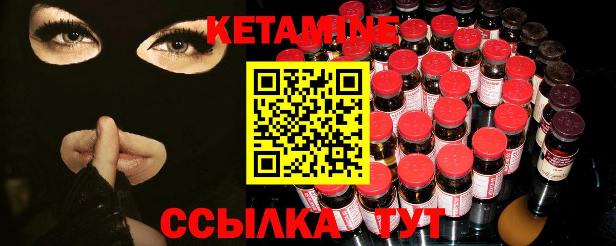 Кетамин VHQ  Кетамин ketamine  Краснотурьинск  Вход с VPN 