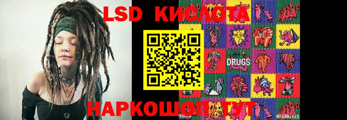 LSD-25 экстази ecstasy Краснотурьинск