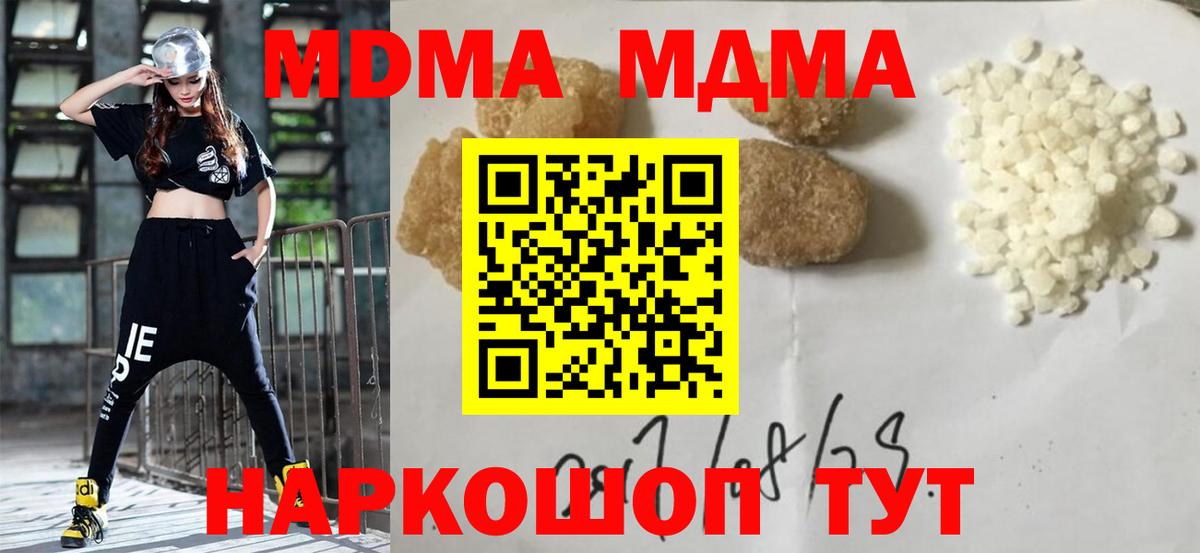 Краснотурьинск  MDMA crystal  МДМА молли  Вход с VPN 