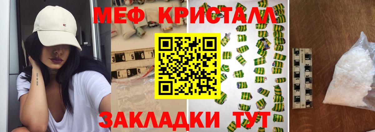 Меф кристаллы Краснотурьинск