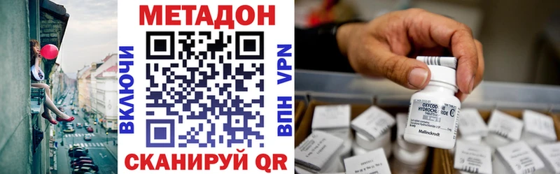 МЕТАДОН кристалл  наркошоп  Краснотурьинск 