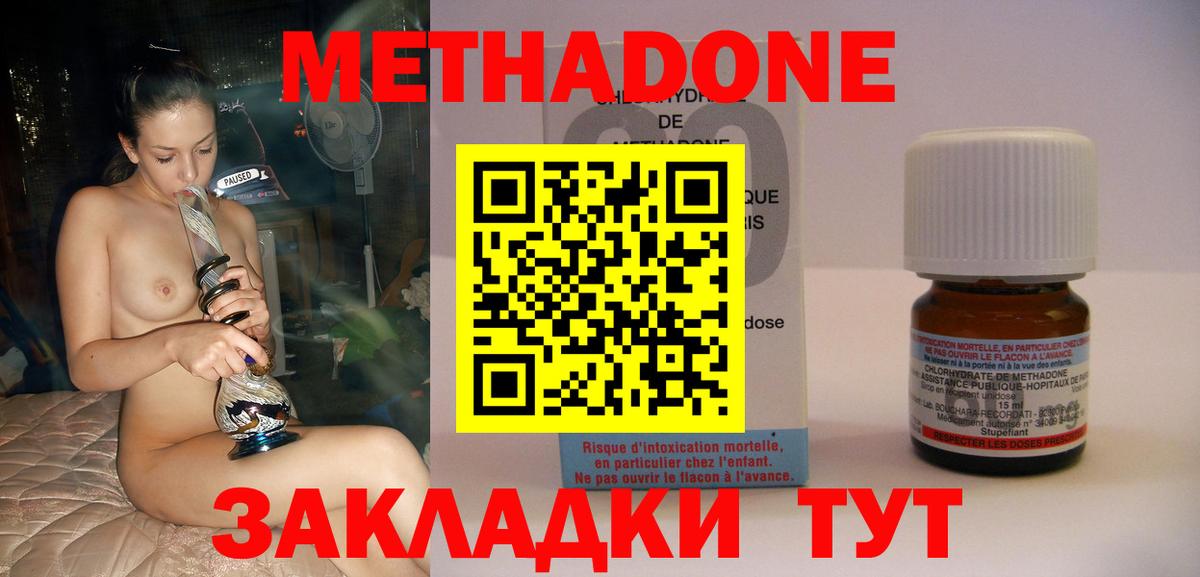 Метадон мёд  Метадон methadone  Краснотурьинск  Вход с VPN 