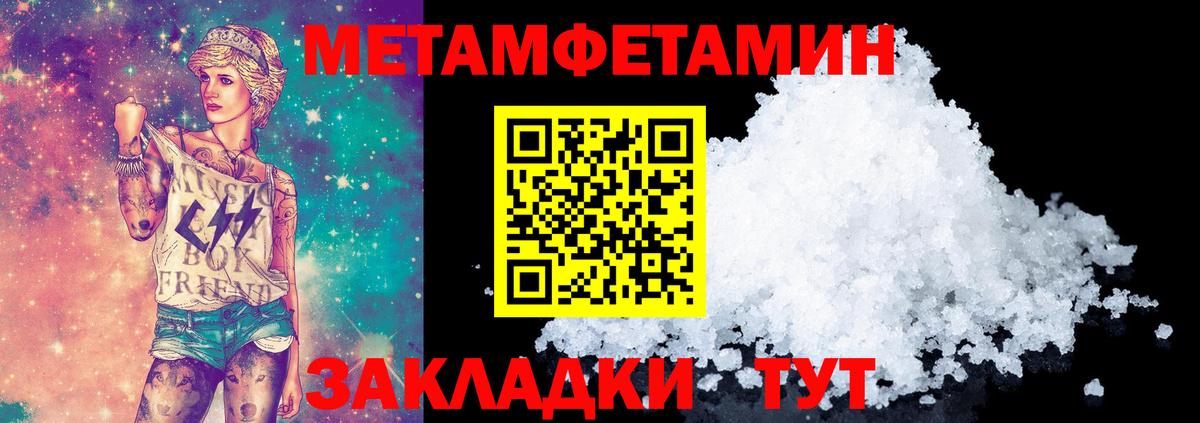Краснотурьинск  Метамфетамин Декстрометамфетамин 99.9%  Вход с VPN 