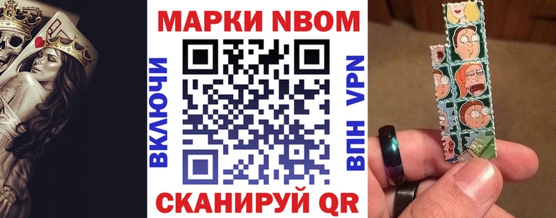 Марки 25I-NBOMe 1500мкг Краснотурьинск