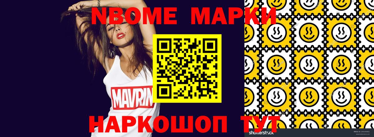 Марки NBOMe 1,5мг  купить наркоту  Краснотурьинск  Марки N-bome  Марки NBOMe 1,5мг  Вход с VPN 