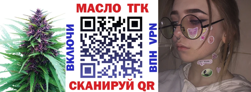 ТГК вейп с тгк Краснотурьинск