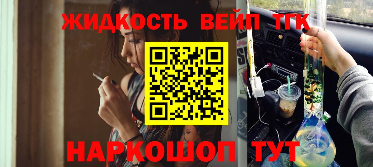ТГК вейп Краснотурьинск